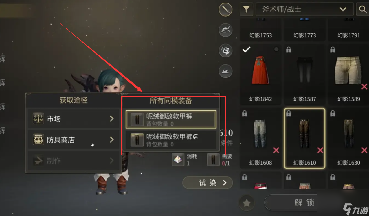 《最终幻想14：水晶世界》幻化获取攻略