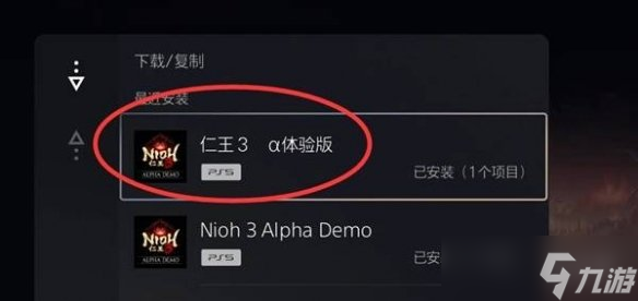 《仁王3》验版游玩位置介绍
