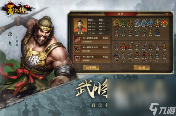 8090怀旧三国单机下载 2025经典复古的三国手游盘点