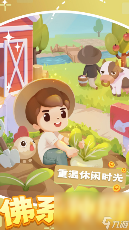 傳奇莊園好玩嗎 傳奇莊園評測介紹