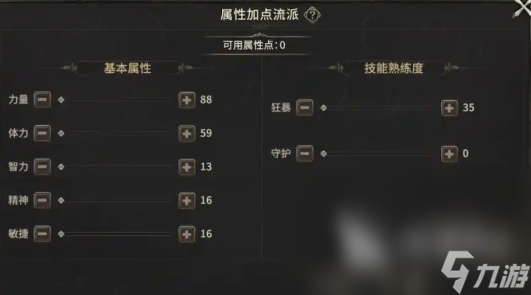 奇迹世界起源手游狂战士加点推荐 奇迹世界起源狂战士职业怎么加点