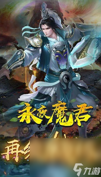 魔幻游戏手机游戏哪些值得玩2025 必玩的魔幻游戏大全截图