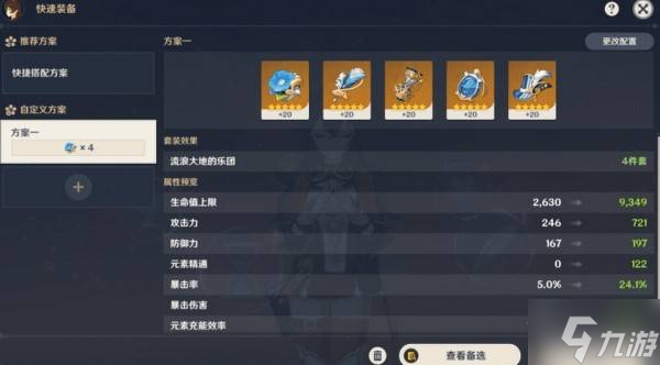 《原神》5.7版本前瞻节目兑换码及内容汇总 原神5.7更新了什么
