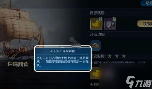 《世界启元》士气恢复方法