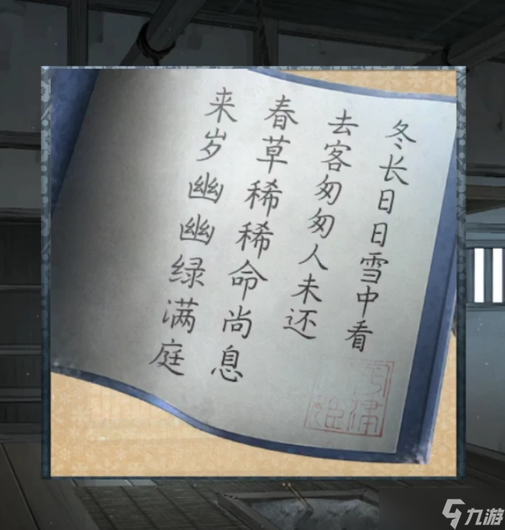 忘雪【解謎手游】忘雪超詳細(xì)全攻略