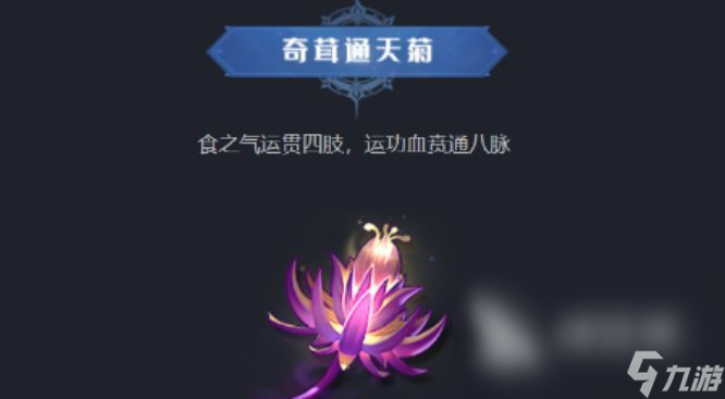 斗罗大陆猎魂世界仙草怎么找 斗罗大陆猎魂世界仙草的寻找方法分享