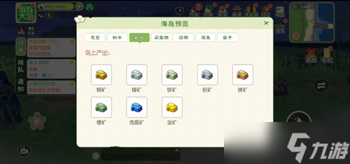 《小森生活》山眠岛资源大全