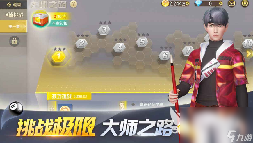 极限台球公测时间介绍 极限台球上线时间什么时候