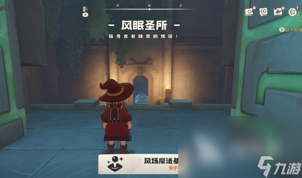 洛克王国世界风眠圣所如何完成任务 洛克王国世界风眠圣所任务解密