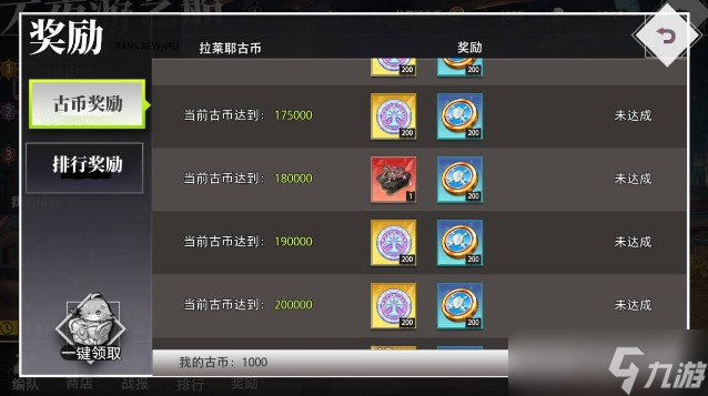 《梦的第七章》跨服竞技场不夜游艺船玩法及奖励介绍