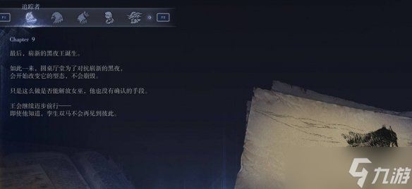 《艾尔登法环黑夜君临》角色剧情任务流程攻略