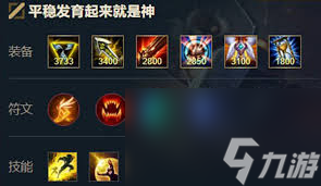 英雄联盟手游飞机符文如何搭配
