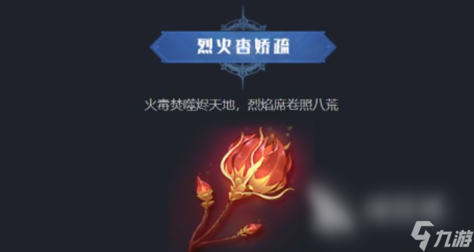 斗罗大陆猎魂世界仙草怎么找 斗罗大陆猎魂世界仙草的寻找方法分享