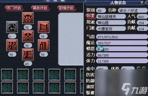 梦幻斗战神中大唐角色如何加点？加点策略有哪些？