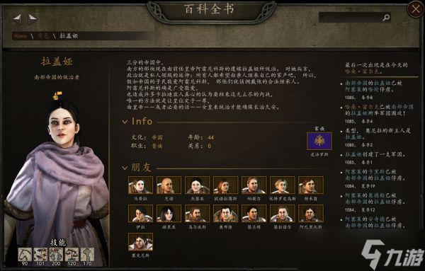 骑马与砍杀2怎么娶南帝国女皇拉盖娅 骑砍2娶老婆方法技巧