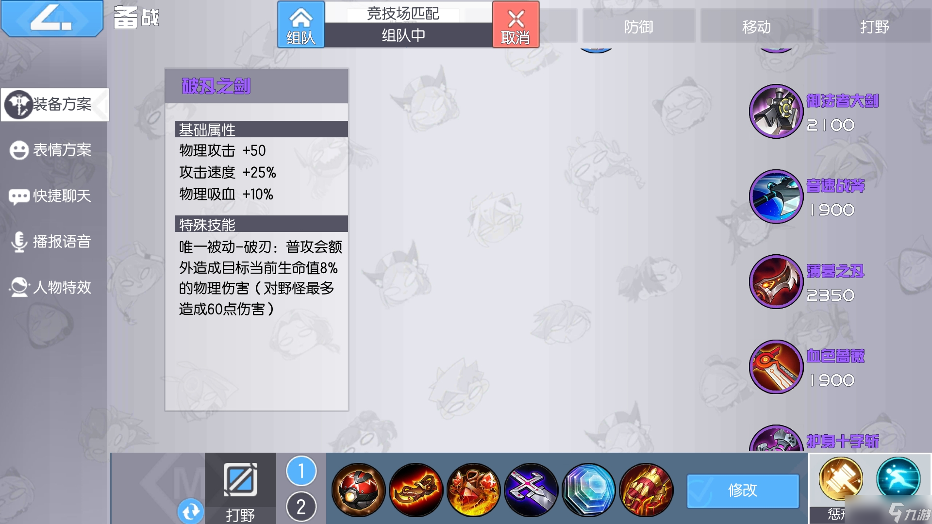 300大作戰(zhàn)關于新英雄