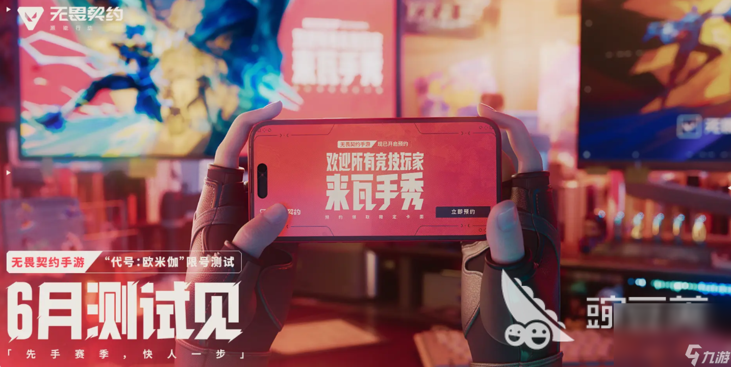 無畏契約源能行動(dòng)下載 無畏契約源能行動(dòng)在哪下