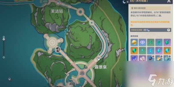 原神菲米尼突破材料是什么