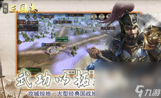 三国版手游有哪些介绍2025 必玩的三国版手游汇总