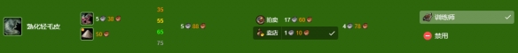 《魔兽世界》wlk制皮1-375最省材料攻略