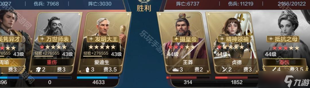 《世界启元》S10赛季周瑜爱迪生肉队推荐
