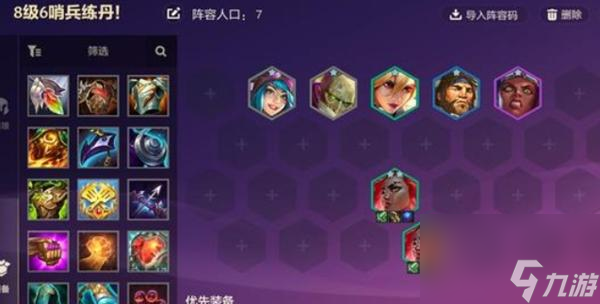 金铲铲之战炼丹执法蔚突变选择全解析