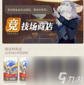 《剑与远征启程》公会奖章咋获取 竞技币获取方法