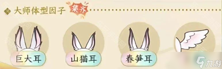 《逆水寒手游》大师徽章体型因子/异色体型因子捕捉点汇总