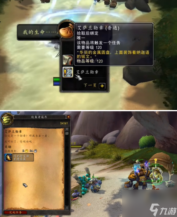 魔獸世界抽搐的眼球玩具獲取全攻略