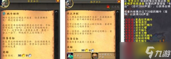 魔獸世界格里梅羅格競速者好感度怎么刷 格里梅羅格競速者好感度刷取攻略