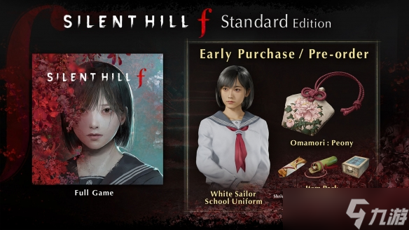 《寂静岭f》预购特典介绍