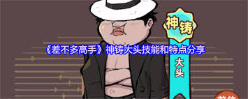 差不多高手四眼仔厉害吗