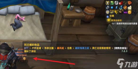 《魔兽世界》阿兰娜的软帽幻化获取方法