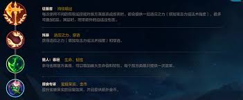 英雄联盟手游飞机符文怎么搭配