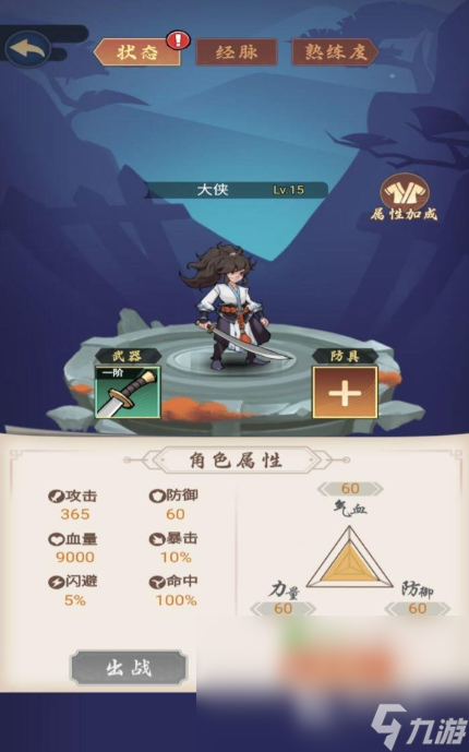 傳世大俠公測時間介紹 傳世大俠什么時候上線