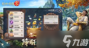 电脑玩剑侠情缘·零需要什么配置