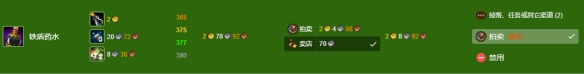 《魔兽世界》wlk炼金350以后冲级攻略