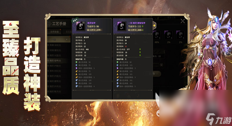 奇迹世界起源手游攻略 奇迹世界起源游戏玩法特色