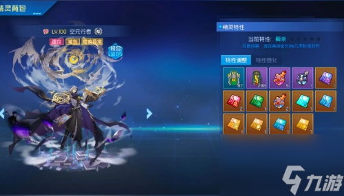 賽爾號(hào)空元行者解析