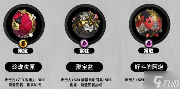 《絕區(qū)零》耀嘉音2.0版本全方位培養(yǎng)攻略 耀嘉音出裝配隊推薦