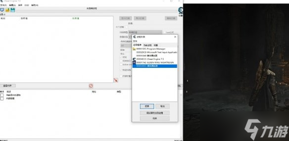 《艾尔登法环黑夜君临》遗物CT表修改教程