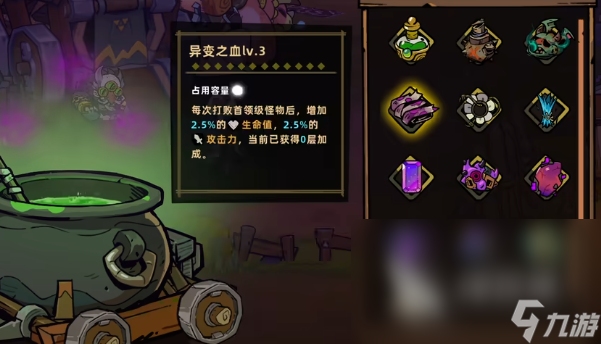 失落城堡2难度怎么调 失落城堡2难度有哪些