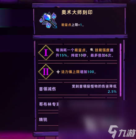 失落城堡2刻印有哪些 失落城堡2手游刻印图鉴大全