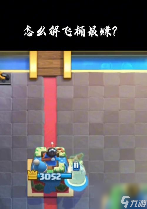 皇室战争中飞桶对抗弩的策略是什么 怎么有效使用飞桶