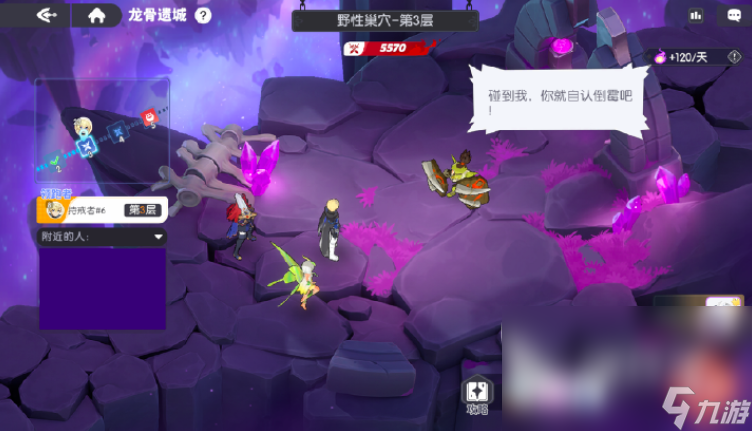 龙魂旅人每日任务怎么做 龙魂旅人每日必做任务分享