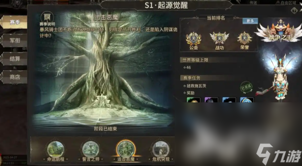 奇迹世界起源赛季任务有哪些 奇迹世界起源赛季玩法攻略