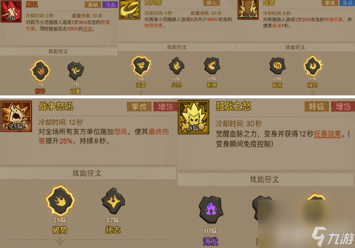 英雄没有闪混沌牧场流派可以选择哪些 混沌牧场流派选择推荐