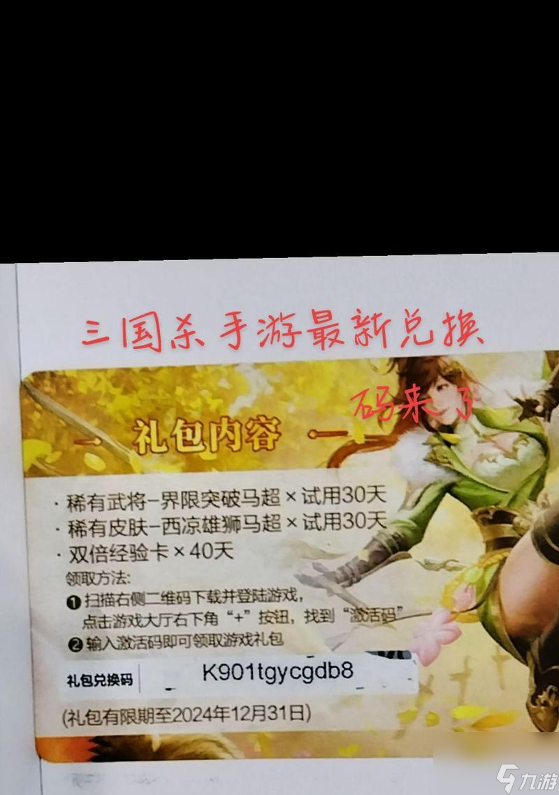 三国杀台词落花是什么 落花台词的含义是什么 