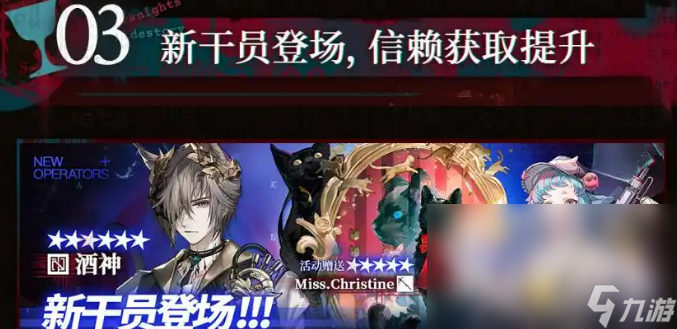 明日方舟红丝绒活动介绍 明日方舟红丝绒活动有什么
