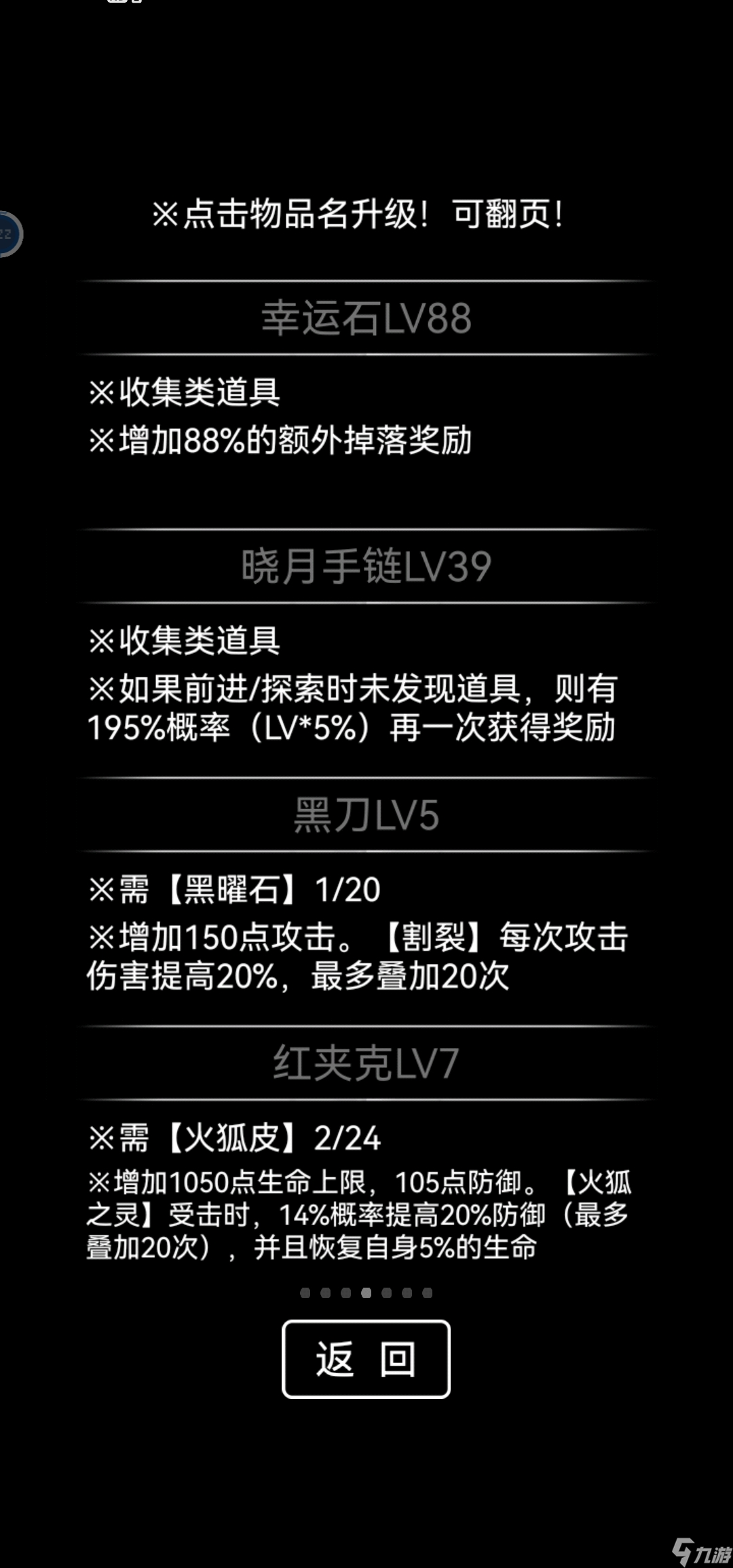 流浪日記我玩的加點流程